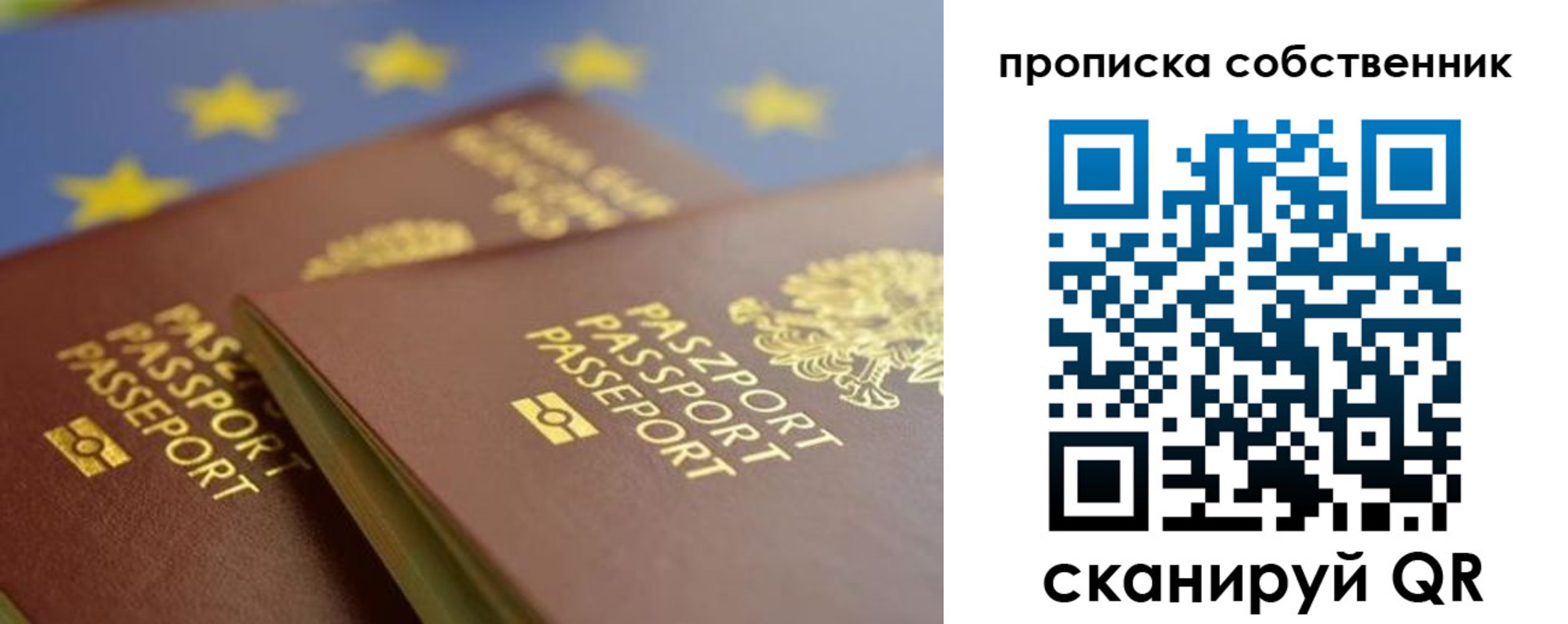 прописка для работы в Емве