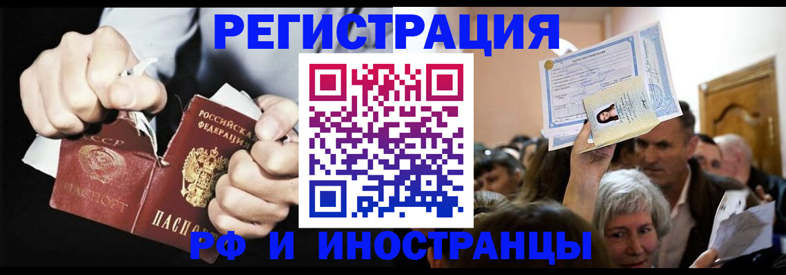 временная регистрация надежно в Емве