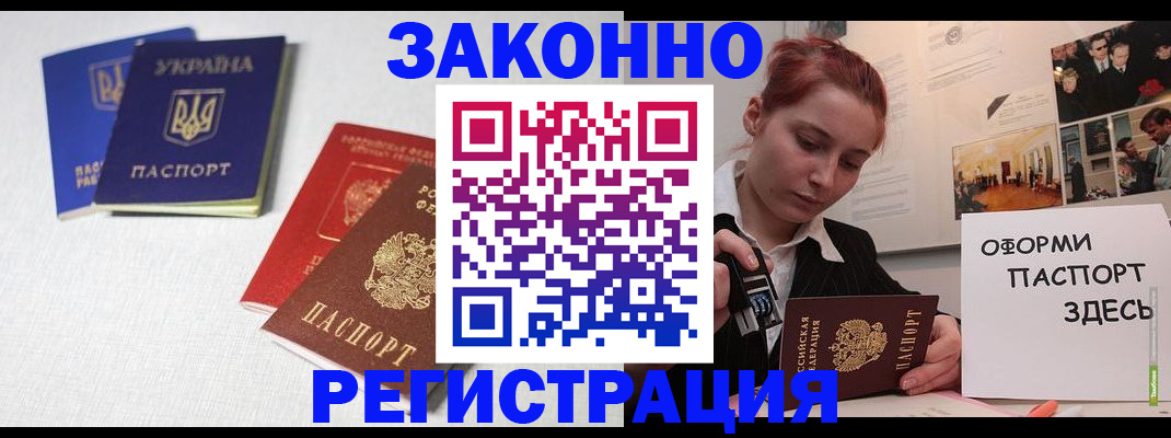 прописка для школы в Емве