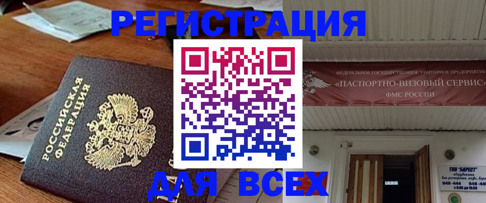 прописка от собственника в Емве