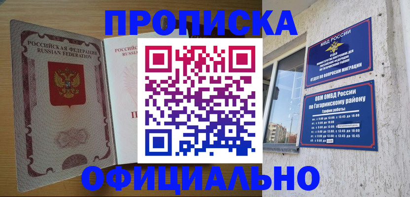 прописка для военкомата в Емве