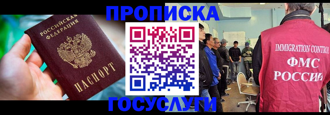 прописка паспорт в Емве