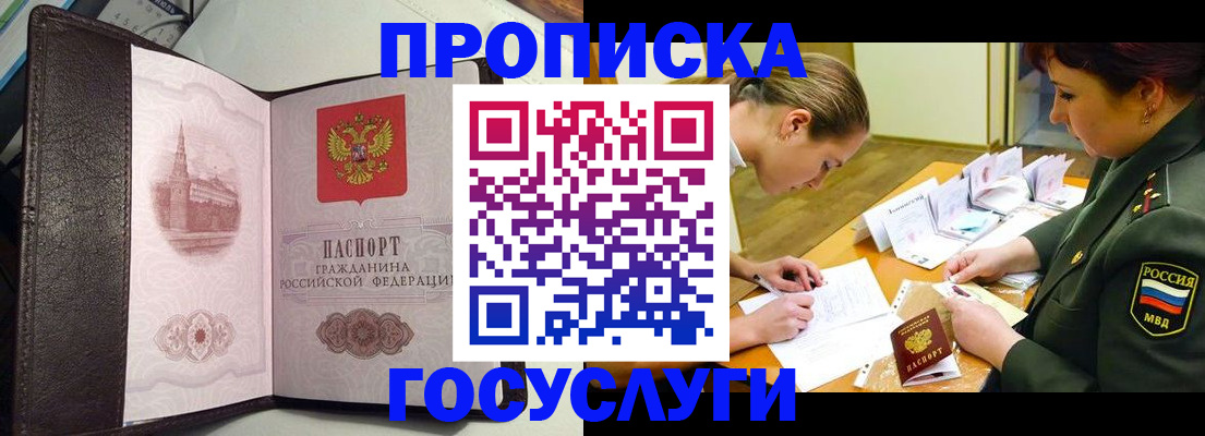 найти адрес прописки в Емве